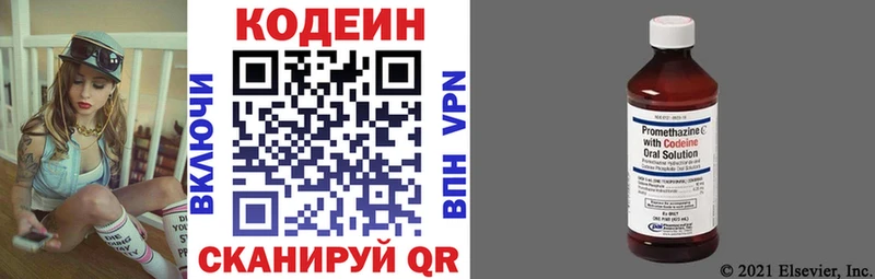 Купить где  Старая Купавна  Кодеин Purple Drank 