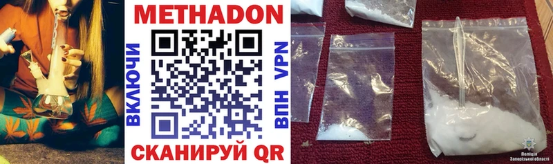 Купить где  Старая Купавна  МЕТАДОН methadone 